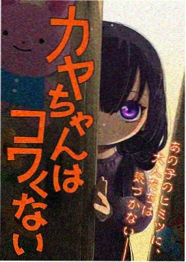 漫画真人版深海邮局剧照
